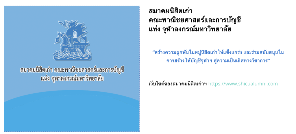ระบบสมาชิก/ศิษย์เก่า แบบ OMNI-CHANNEL MEMBER PLATFORM