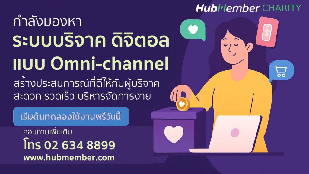 HubMember Charity